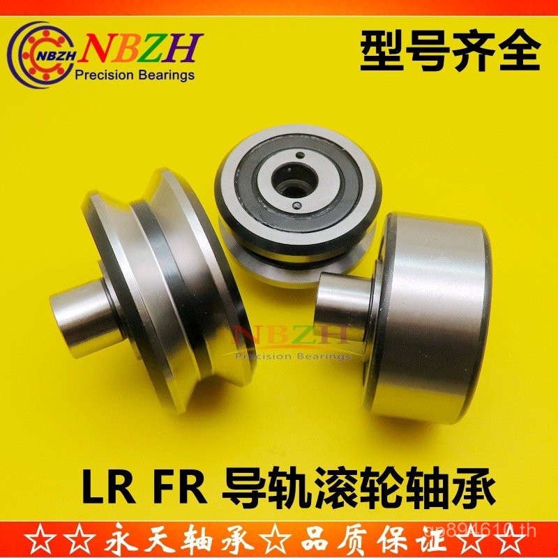 FR15FR20 Roller FR10FR35ZV ประเภท Groove คอลัมน์คู่ LRFR25 แบริ่งรางคู่มืออัตโนมัติสายน้ํา 6TYR