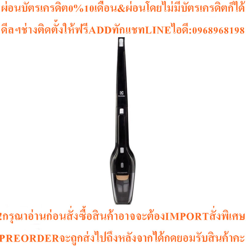 ELECTROLUX ErgoRapido เครื่องดูดฝุ่นแบบด้าม (14.4 โวลต์, 0.42 ลิตร, สี Ebony black) รุ่น ZB3501EB