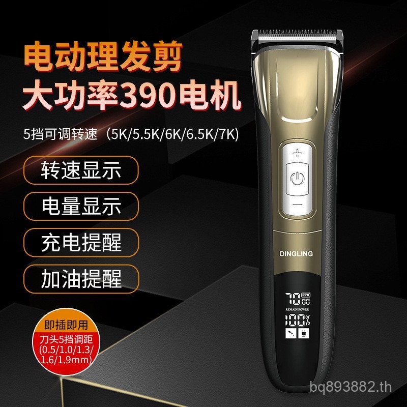 ผู้ผลิตมีดโกนร้านทําผมผมClipperน้ํามันหัวRF-912ในครัวเรือนปัตตาเลี่ยนไฟฟ้าซัพพลายปัตตาเลี่ยนไฟฟ้าเคร