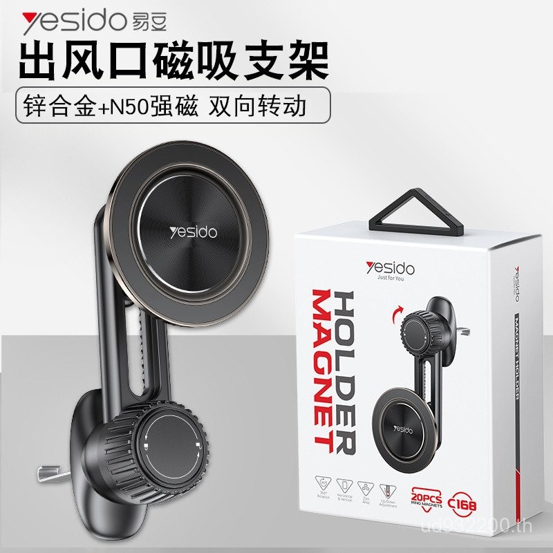 Yesido Magnetic Air Outlet Air Conditioner 360 องศาผู้ถือโทรศัพท์มือถือรถ Creation คลิปผู้ถือรถสังกะ