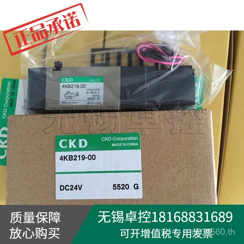 ญี่ปุ่นเยอรมนี Xikaili ยี่ห้อใหม่โซลินอยด์วาล์ว CKD4KB219-00-DC24V CQRJ