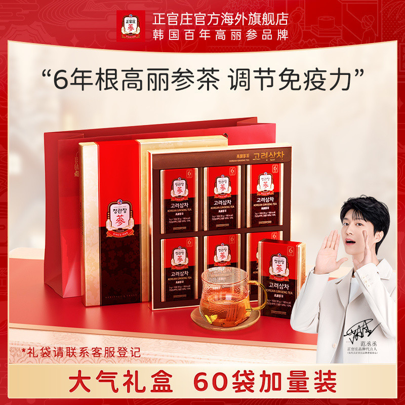 อย่างเป็นทางการ Zhengguanzhuang Import6Annual Root เกาหลีโสม Tea3g*60โสมแดงบํารุงสุขภาพภูมิคุ้มกันระ