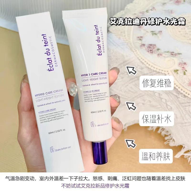 พร้อมสต็อก * Acladder Hydrating Cream Essence Cream Hydrating Moisturizing Child Face Cream Brighten
