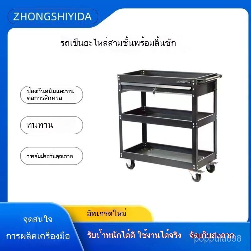 รถเข็นเครื่องมืออุตสาหกรรมหนา รถเข็นชิ้นส่วนสามชั้น ซ่อมบำรุงรถยนต์ ล้อเบรก ชั้นวางกล่องเครื่องมือเค