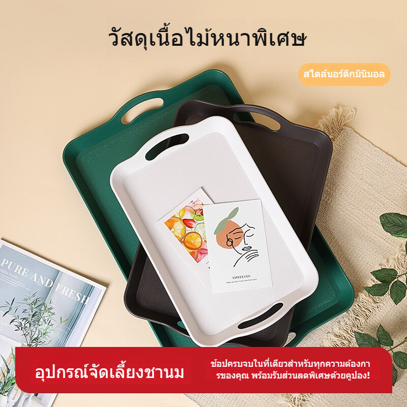 ถาดพลาสติกกันลื่นทรงสี่เหลี่ยมผืนผ้าสำหรับร้านอาหาร ถาดเสิร์ฟอาหารแบบหนาสำหรับร้านอาหาร ถาดโชว์อาหารสำหรับร้านเค้กและเบเกอรี่ ถาดเสิร์ฟอาหารสำหรับจัดเลี้ยงในโรงแรม ทนทานต่อการสึกหรอและทำความสะอาดง่าย มีหลายขนาดและหลายสีให้เลือก