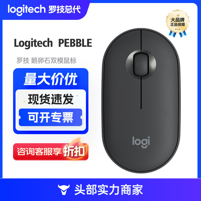 chichang ( บลูทูธ เสียงเงียบ) Logitech (Logitech) ก้อนกรวด LOGITECH PEBBLE เมาส์บลูทูธไร้สายปิดเสียง