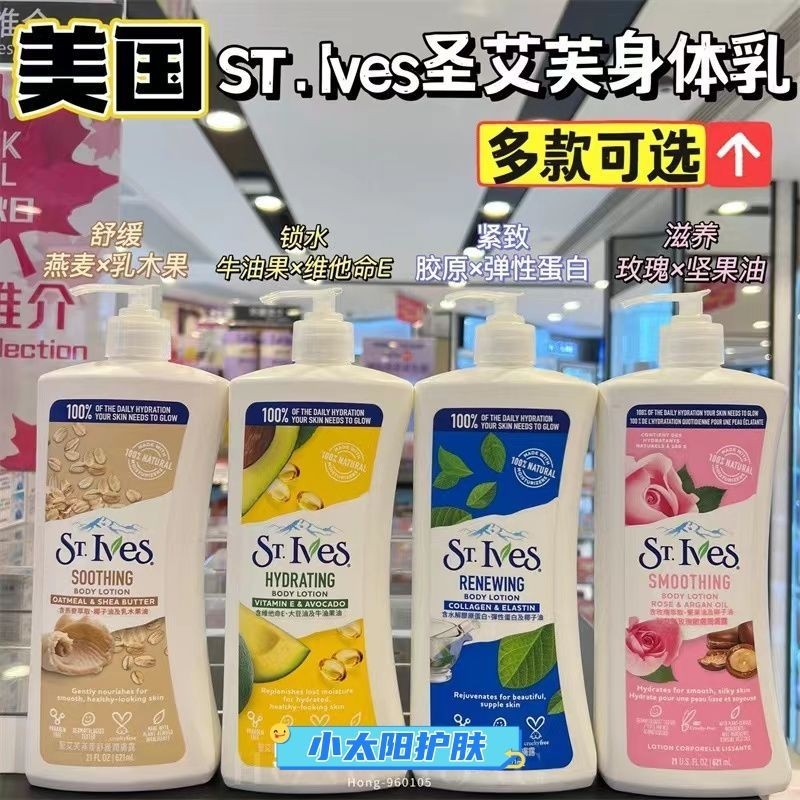 New Product#Original American Version St.lves Saint Ive Body Lotion Moisturizing and Hydrating Body 