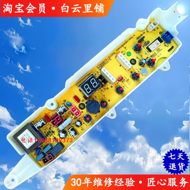 เหมาะสําหรับ Rongshida RB5006S RB7006S RB8129S RB7129S RB6506S เครื่องซักผ้าเมนบอร์ด