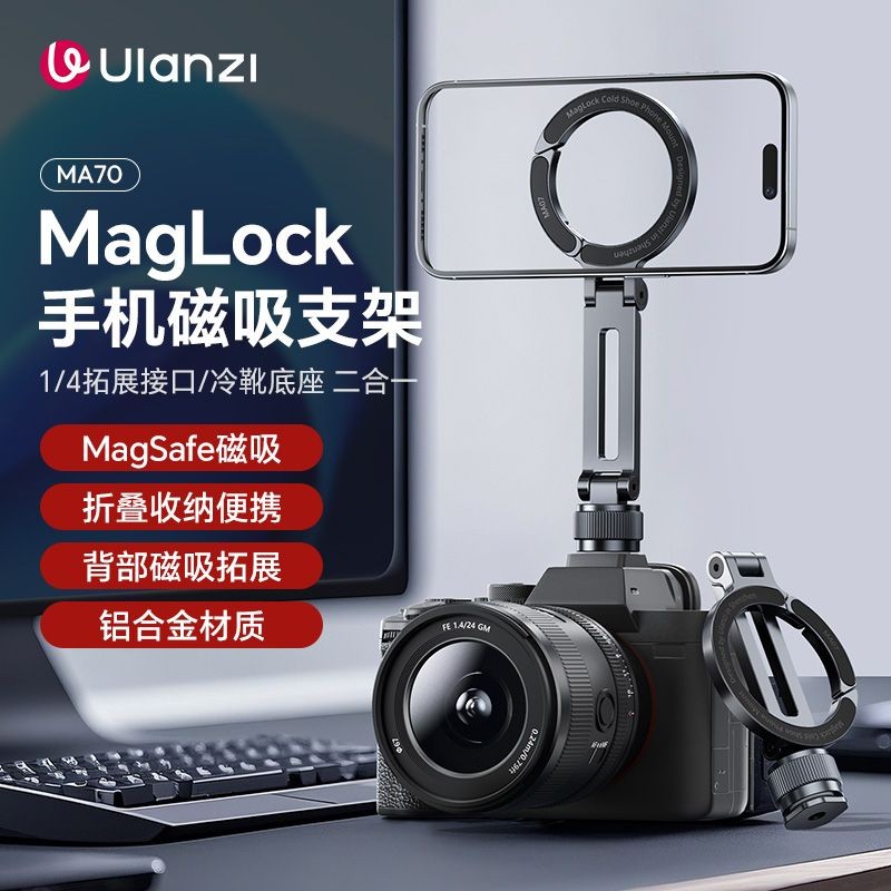Ulanzi Ulanzi Ulanzi MA07 MagLock 1/4 Cold Shoe Holder Magnetic Phone Holder Carabiner Design