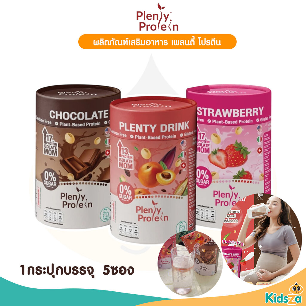 Attitudemom Plenty Protein วิตามินเสริมอาหาร เพลนตี้ โปรตีน สำหรับคนท้อง