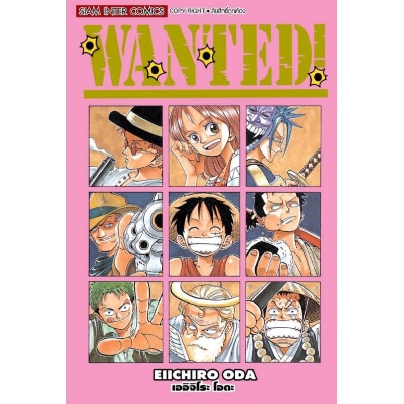 WANTED  EIICHIRO ODA เล่มเดียวจบ