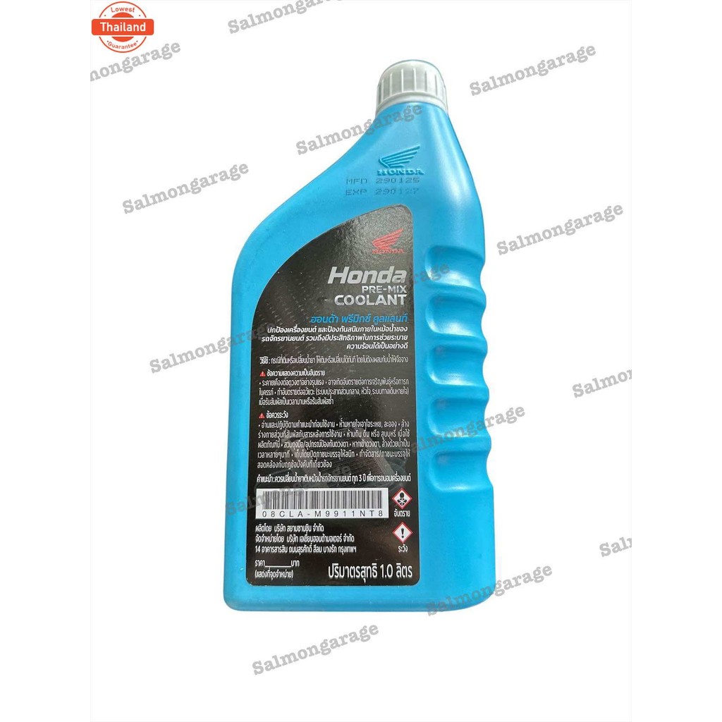 น้ำยาหล่อเย็น Honda Pre-Mix Coolant ขนาด 1L น้ำยาหล่อเย็นรถมอเตอร์ไซค์ น้ำยาหล่อเย็นใส่รถ