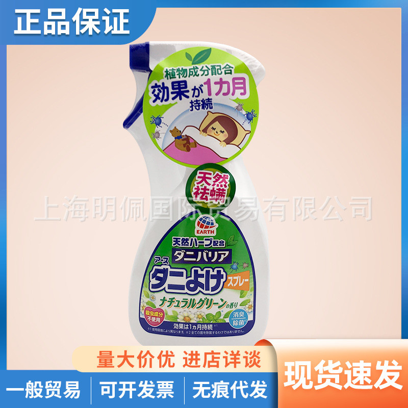 ญี่ปุ่น Ansu สเปรย์กําจัดไรเตียงระงับกลิ่นกายกําจัดไรกําจัดไรทิ้งพืชกําจัดไรกําจัดไรสเปรย์กําจัดไร 3