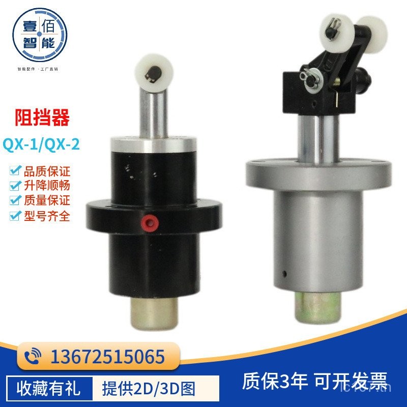 เครื่องมือแผ่น Blocker Stroke Limit QX-3 ไฮดรอลิก Blocker กระบอก QX-2QX-1 HPSO