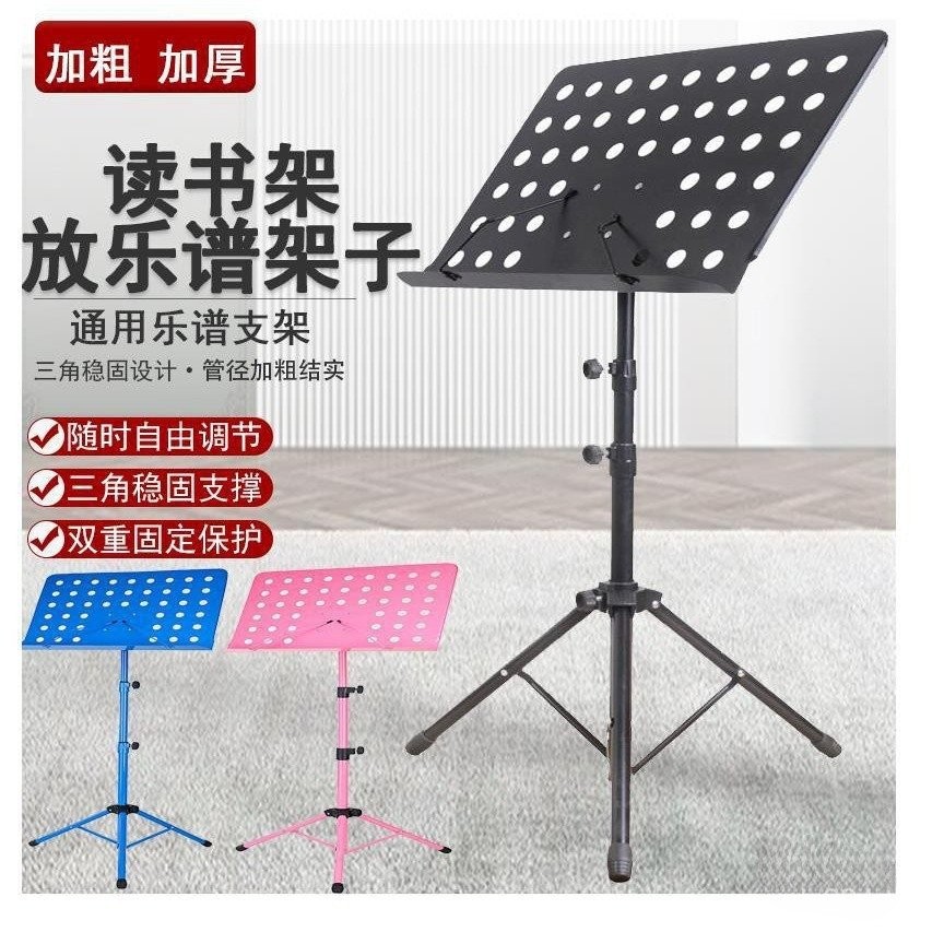 Score ตาราง Rack ยก Universal Score กีตาร์ไวโอลิน Texas Bold ฐานเพลง Rack Guzheng JZG8