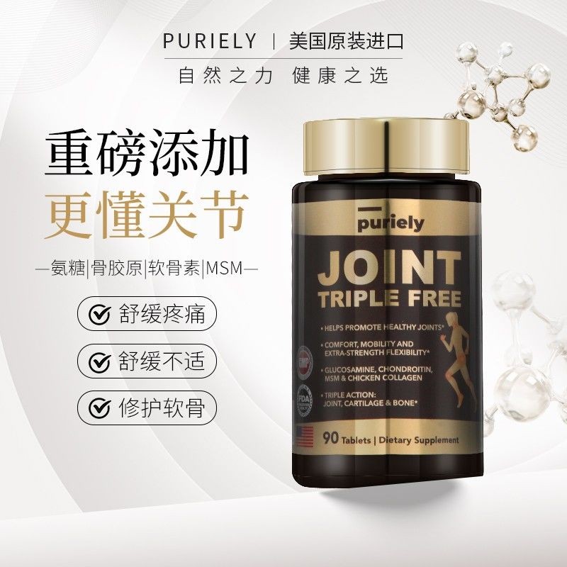 Puriely Puriely Vitamin Bone Strength Joint Tablets แอมโมเนียคอลลาเจน คอลลาเจนกระดูก Chondroitin นํา