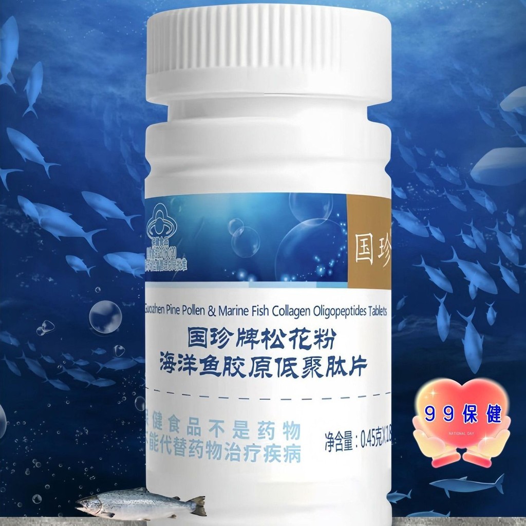 [พร้อมรหัส QD] Guozhen Brand Pine Pollen Marine Fish Collagen Oligopeptide Tablets New Date 2-20