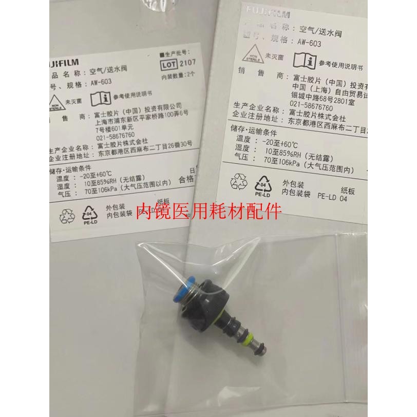 Fuji AW-603 ปุ่มไอน้ําน้ํา SB-605 ปุ่มดูด