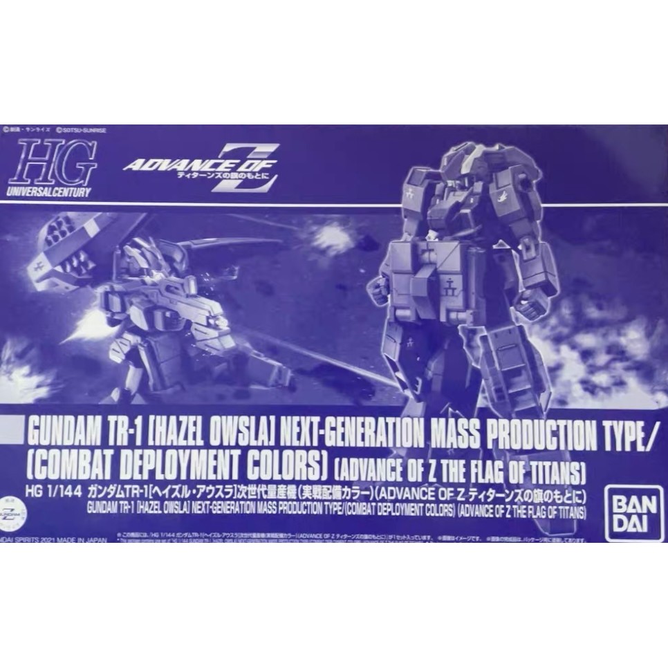 BANDAI PB HG 1/144 Mobile Suit Gundam TR-1 HAZEL OWSLA NEXT-ENERATION MASS PRODUCTION TYPE COMBAT DE