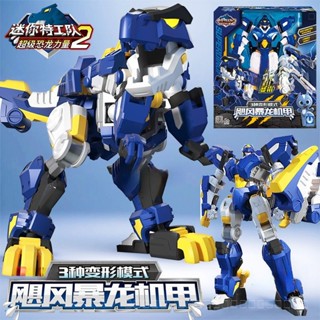 Mini Agent Team Super Dinosaur Power Hurricane Storm Dragon …