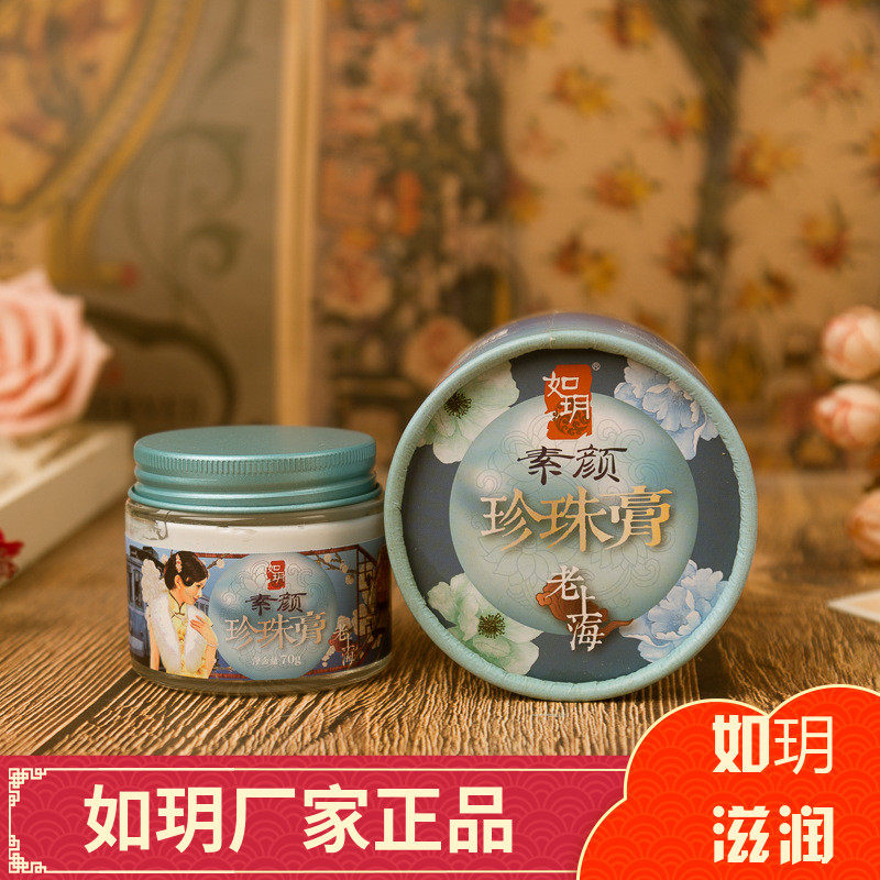 2025 สินค้าใหม่ Ruyue Old Shanghai Su Yan Cream ครีมไข่มุก Moisturizing Lazy Cream Moisturizing Day 