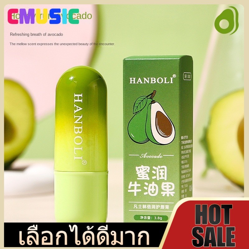 CMUSIC ลิปบาล์มให้ความชุ่มชื้น กันน้ํา 3.8 กรัม ช่วยบำรุงปากแห้ง แก้ปากคล้ำ