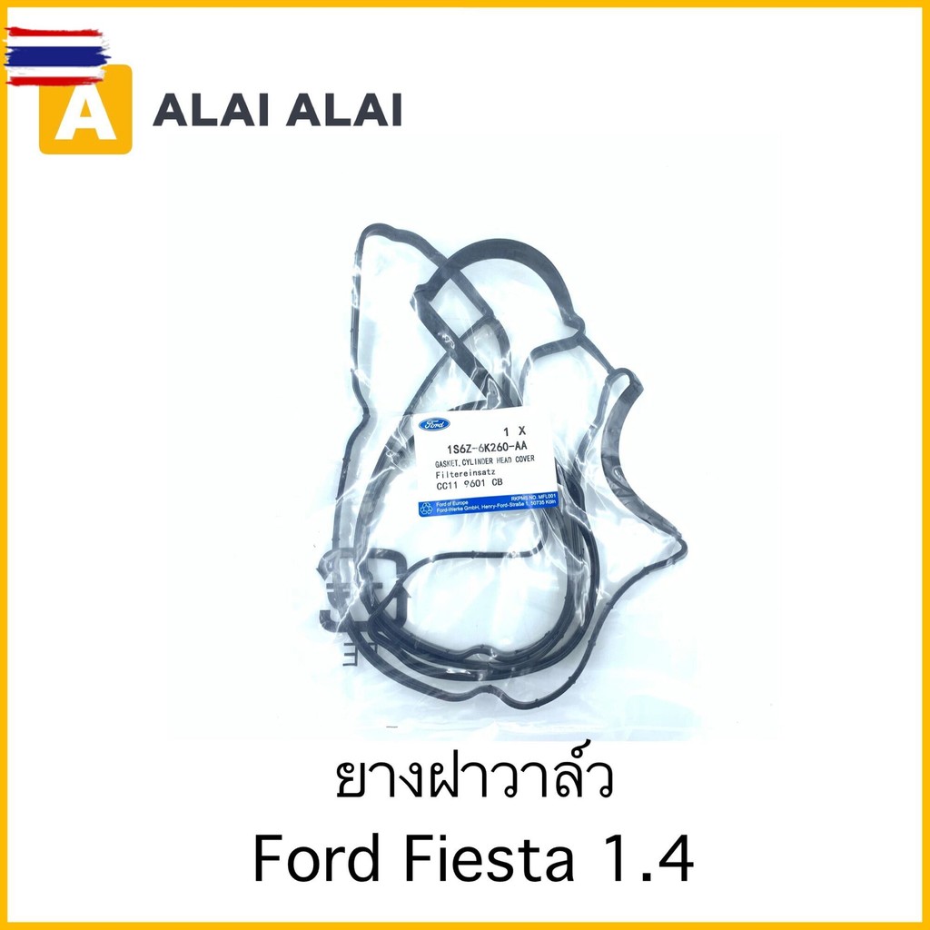 【G004】ยางฝาวาล์ว Ford Fiesta 1.4 / 1S6Z-6K260-AA
