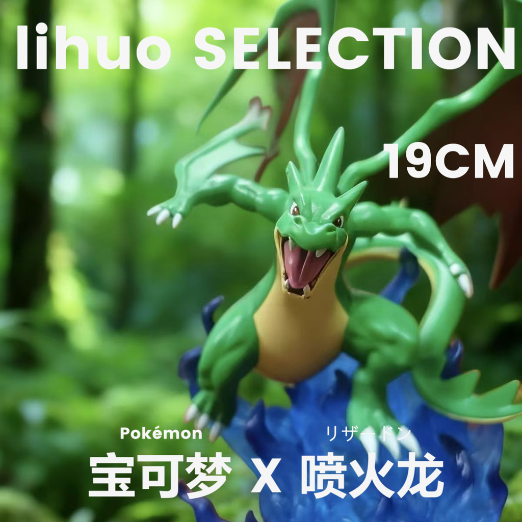 [ในสต็อก] Pokémon AM Charizard Figure GK [Exclusion Limited] Limited Pokemon Charizard GK Figure Mod