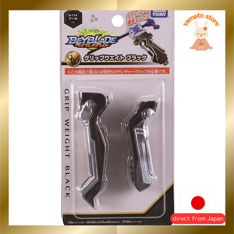 Beyblade Burst B-114 Grip Weight Black
