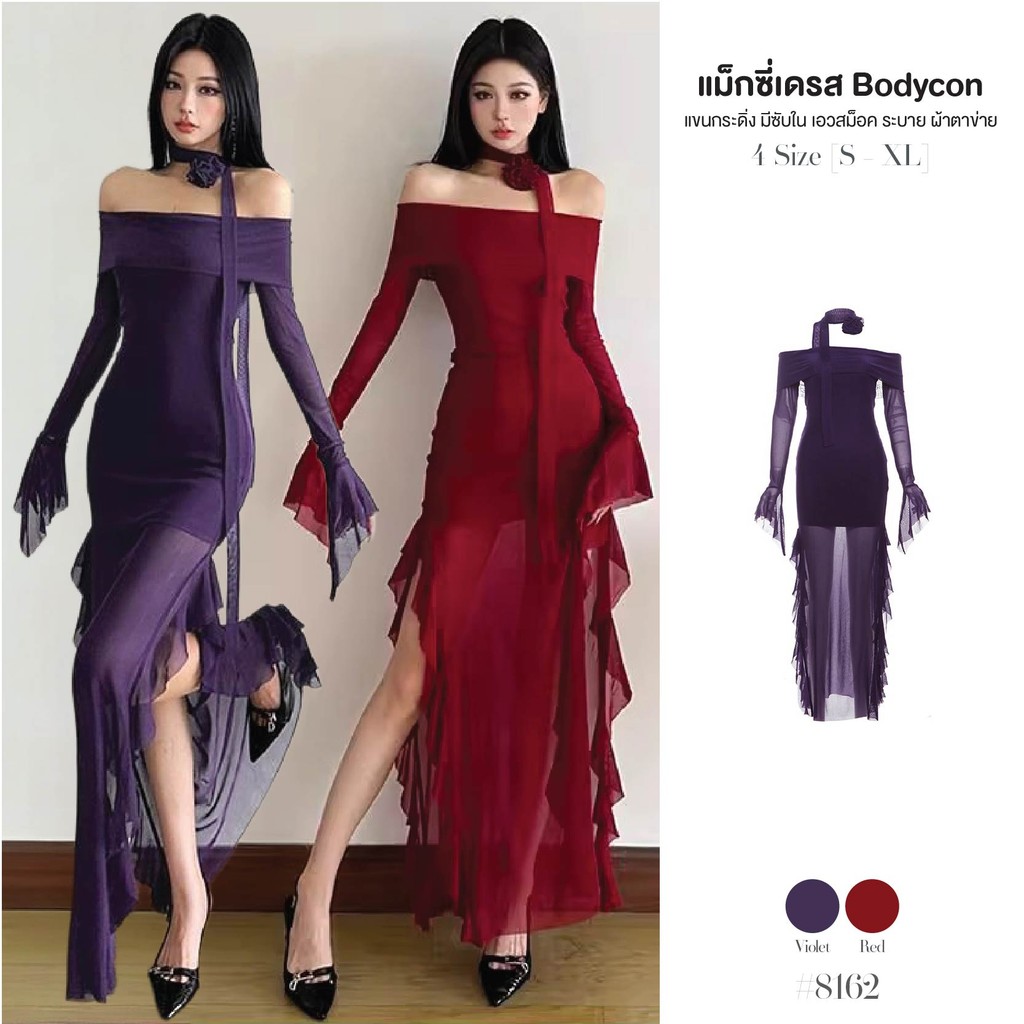ชุดเดรสยาว สไตล์ โกธิค สีม่วงเข้ม แขนกระดิ่ง ซีทรู ระบาย ชาย ซับใน เอวสม็อค พร้อม ผ้าพันคอ #8162