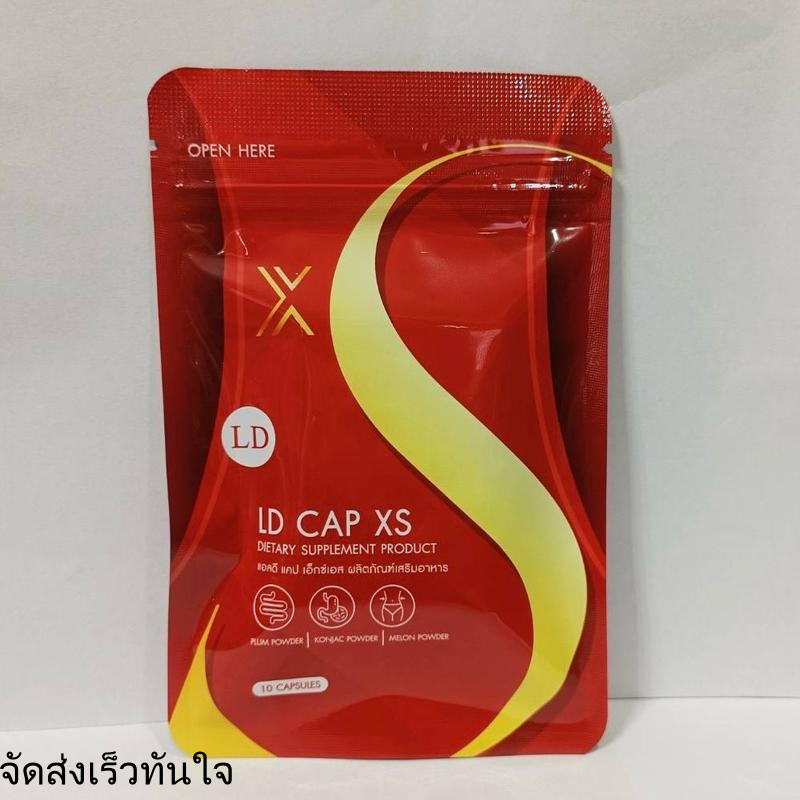 LD CAP XS Dietary Supplement 1 ซอง