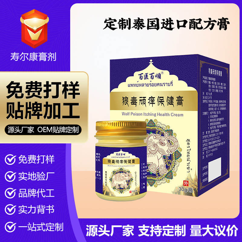 T Thailand Wolf Venom Stuborn Itch Baicao Anti Itch Cream Cowhide Moss Foot ใช้ภายนอก Anti Itch Crea