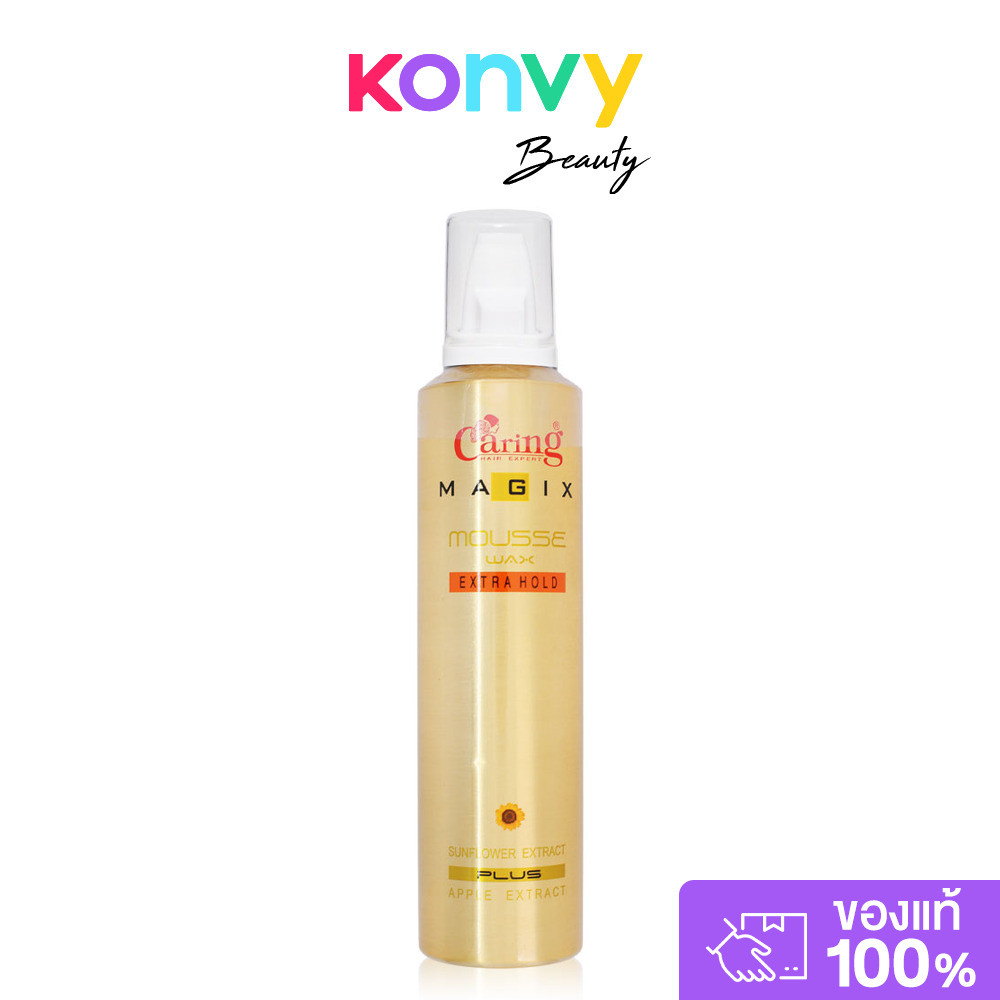 Caring Magix Mousse Wax 220ml แคริ่ง มูสสูตรเพิ่มประสิทธิภาพอยู่ทรงนานเป็นพิเศษ.