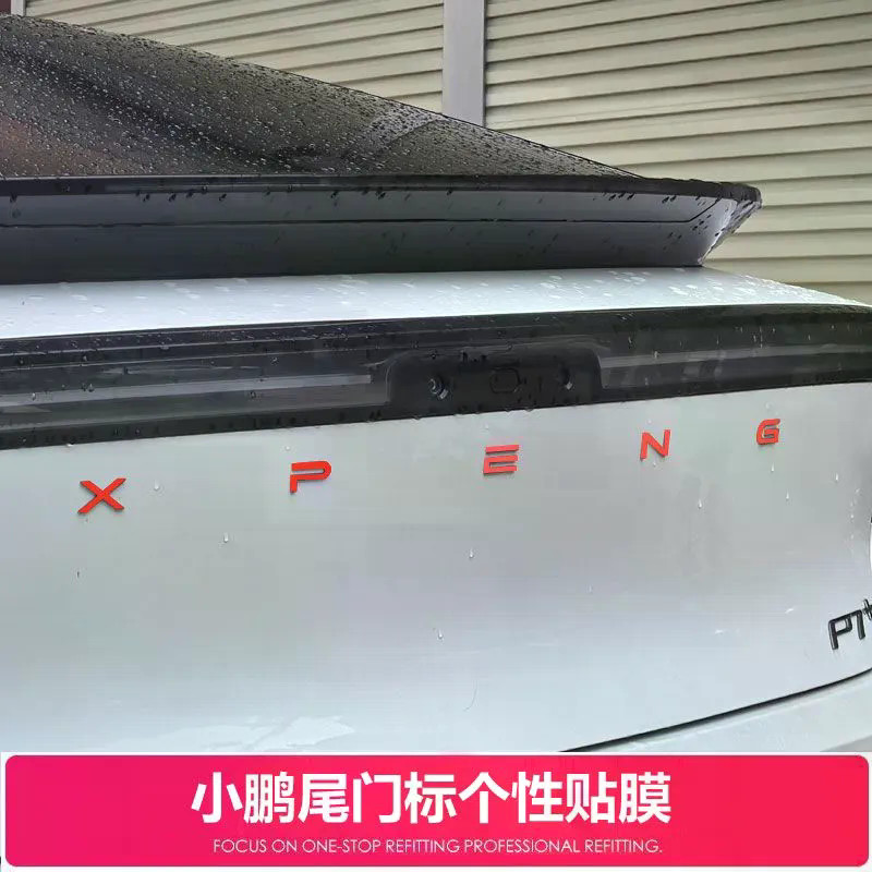 XPENG G6 X9 Tailgate โลโก้ Phantom Color Luminous ส่วนบุคคล Blackening Film ตกแต่งการปรับเปลี่ยน