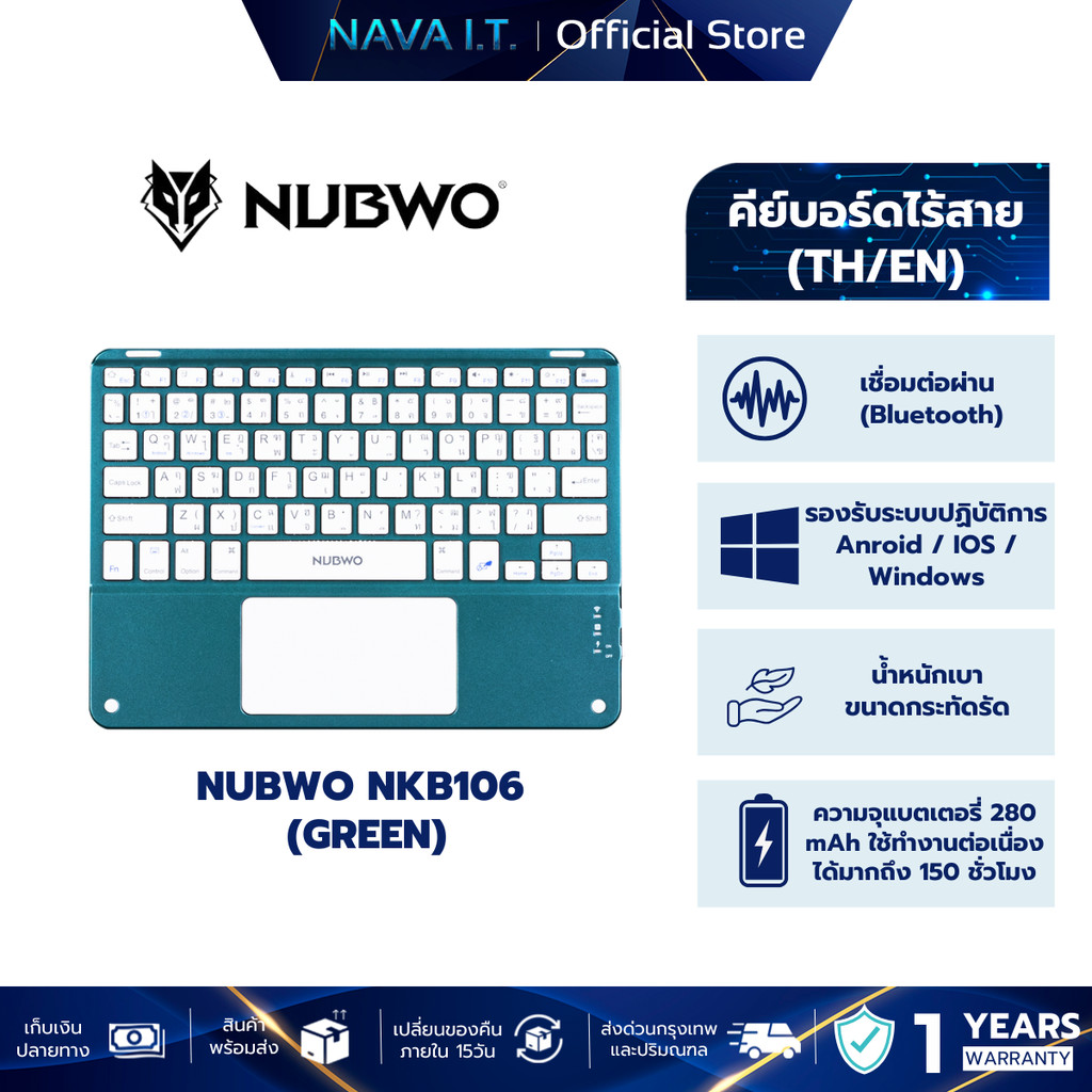 NUBWO NKB106 GREEN BLUETOOTH KEYBOARD TH/EN รับประกัน 1 ปี