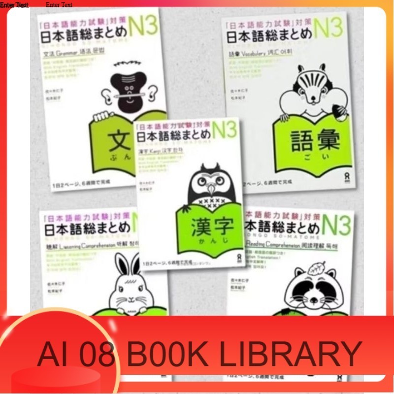 NIHONGO SOUMATOME BOOK n3 JLPT ครบ LEARNING JAPANESE (5 เล่ม)