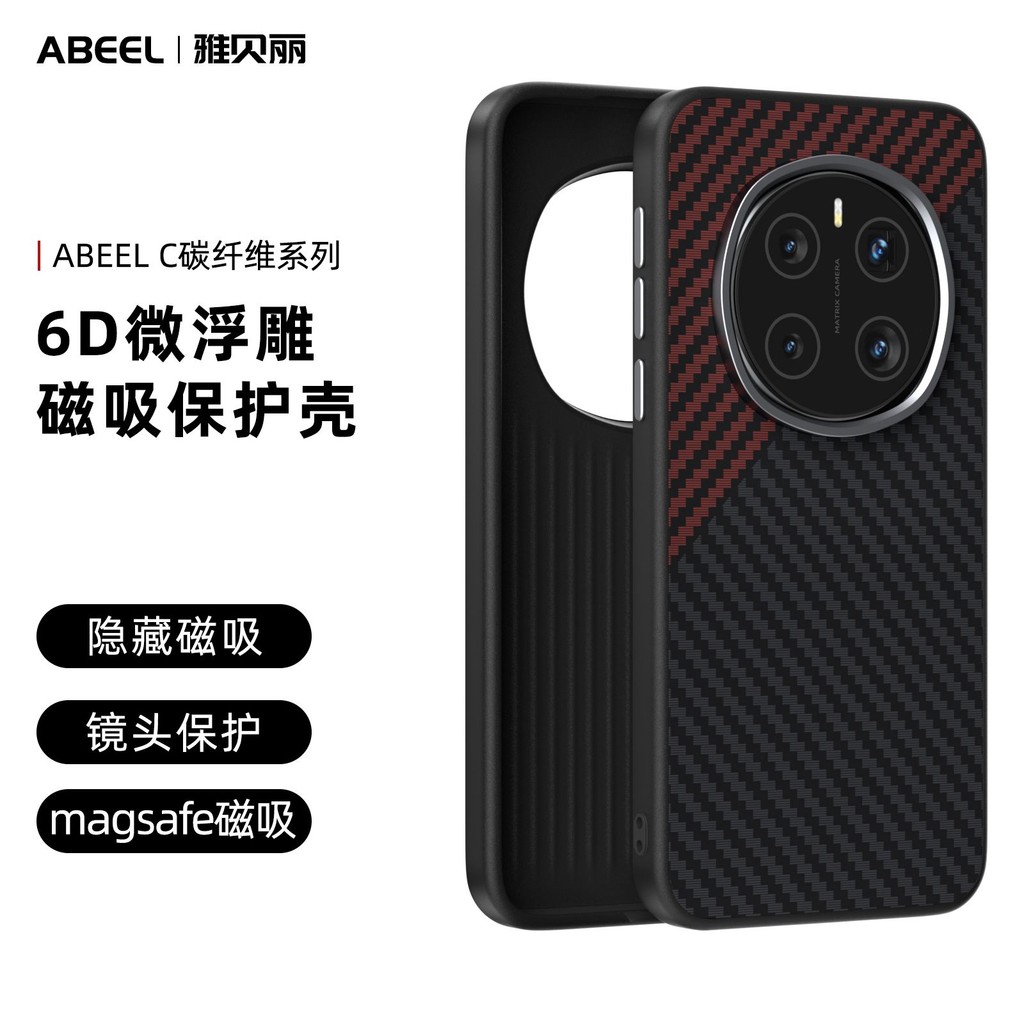 เคสแม่เหล็กที่มองไม่เห็นคาร์บอนไฟเบอร์เหมาะสําหรับ Honor magic 7 pro โทรศัพท์มือถือเคสกันกระแทก Kevl