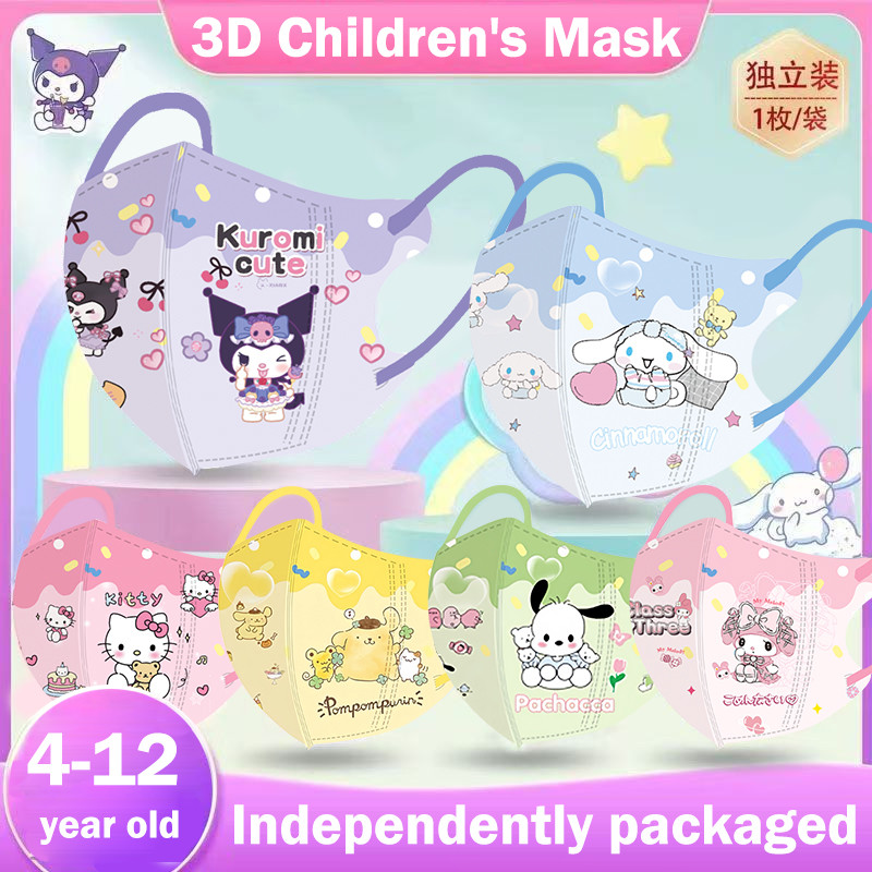 หน้ากากอนามัยสำหรับเด็ก 3-12 ปี ออกแบบตามการ์ตูน Melody, Guigou, Cinnamoroll และ Kuromi พร้อมแพ็คเกจส่วนตัว
