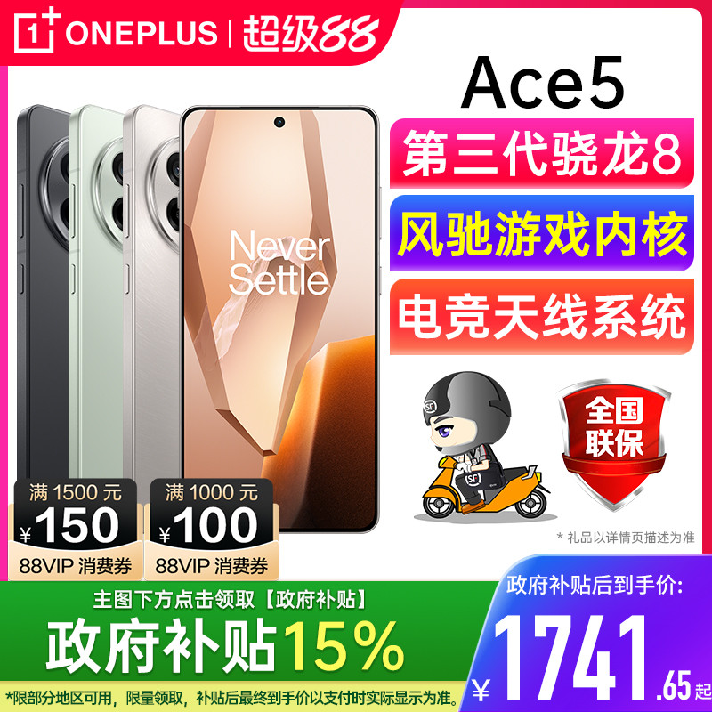 [คําบรรยายราชการประหยัดเพิ่มเติม] OnePlus Ace 5 OnePlus ace5 เว็บไซต์อย่างเป็นทางการของร้านเรือธง On