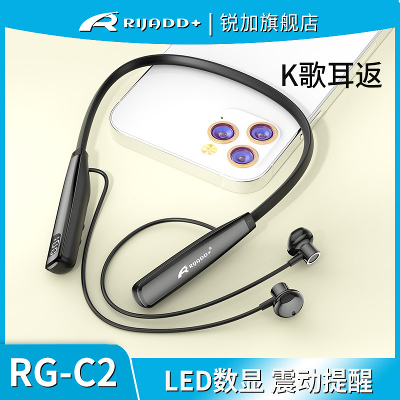 锐加RG-C2高音质蓝牙耳机2025新款无线颈挂脖式超长续航私模耳返