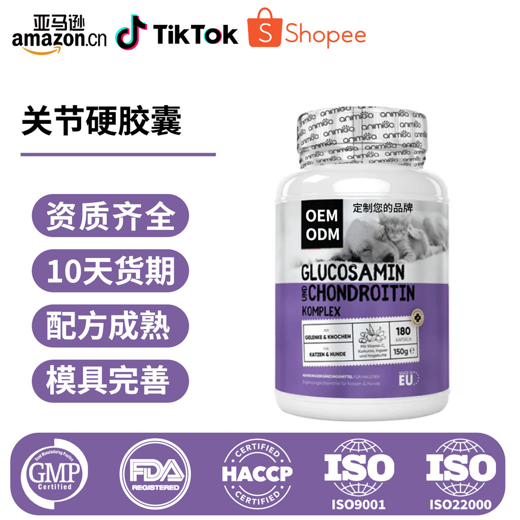 สัตว์เลี้ยง OEM สัตว์เลี้ยงร่วมอาหารเสริมแคปซูลแข็งแมวสุนัขออกกําลังกายที่แข็งแกร่งสัตว์เลี้ยงฮาร์ดแ