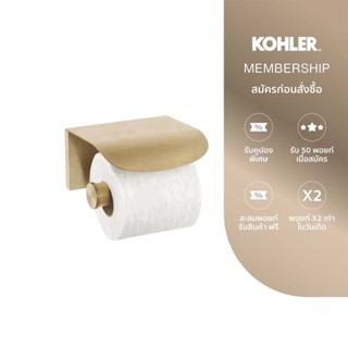 KOHLER Avid covered toilet paper holder ที่ใส่กระดาษชำระมีฝา…