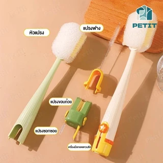 หัวแปรง5in1 แปรงล้างขวด แปรงล้างแก้ว แก้วทำความสะอาด