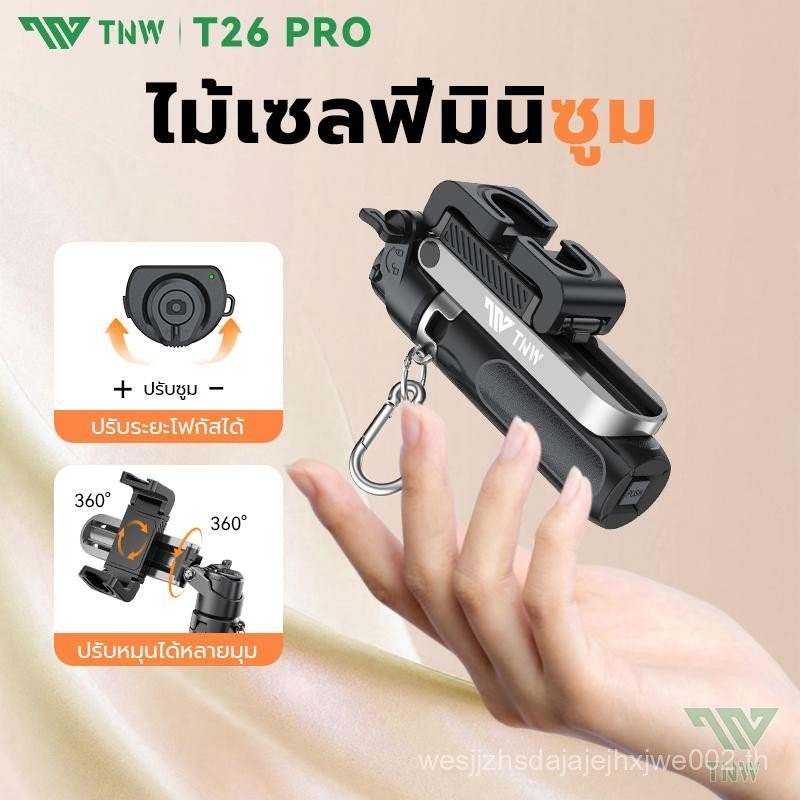 TNW T26PRO ไม้เซลฟี่ขนาดเล็ก รีโมทบลูทูธซูม Mini ไม้เซลฟี่ หมุน 360° ขาตั้งกล้องมือถือ มีไฟLED สำหรั