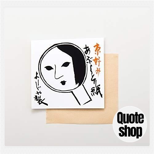 กระดาษซับมัน Yojiya 5 แพ็ค[direct from japan]