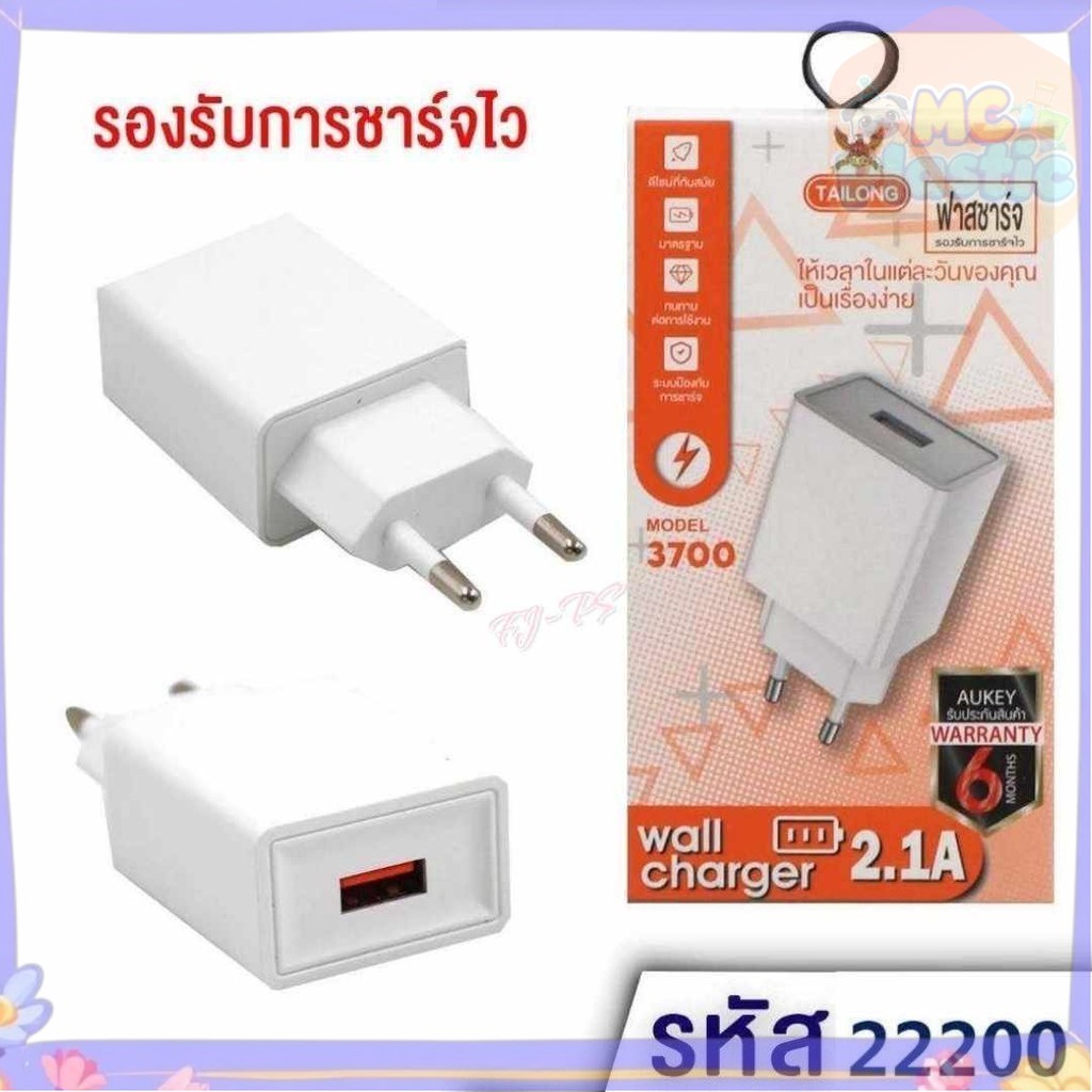 หัวชาร์จ อะแดปเตอร์ หัวชาร์จเร็ว 2.1A หัวชาร์จUSB Adapter usb 🚚ส่งทุกวัน⚡