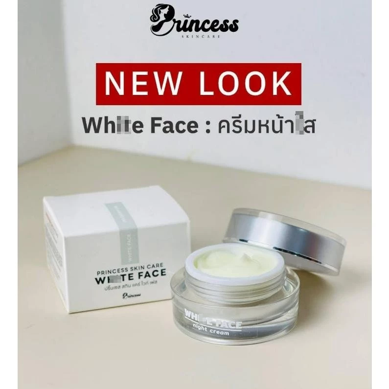 Princess Skin care ครีมปริ๊นเซสสกินแคร์ บำรุงผิวหน้า ขนาด 20 กรัม *แพ็คเกจใหม่ (ขาวเงาเด็ก) thumbnail 8