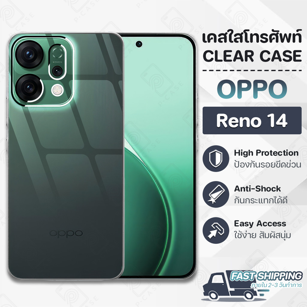 Pcase - เคส OPPO Reno 14 5G เคสใส เคสมือถือ โทรศัพท์ ซิลิโคน กันกระแทก กระจก - TPU Crystal Back Cover Case Compatible