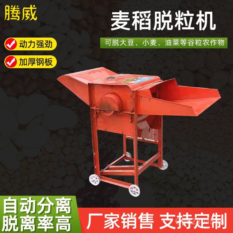 ข้าว 60 EGER ข้าวฟ่าง Thresher ถั่วเหลืองข้าวข้าวสาลี