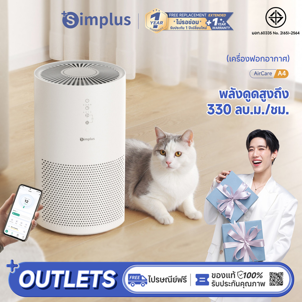 Simplus×PP Krit เครื่องฟอกอากาศในครัวเรือนที่มีประสิทธิภาพ HEPA H13 กรอง 330m³/h CADR 35dB โหมดอัตโน